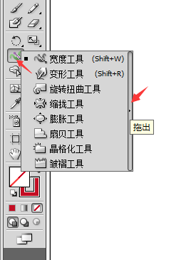 ai宽度工具在哪里怎么拖出来