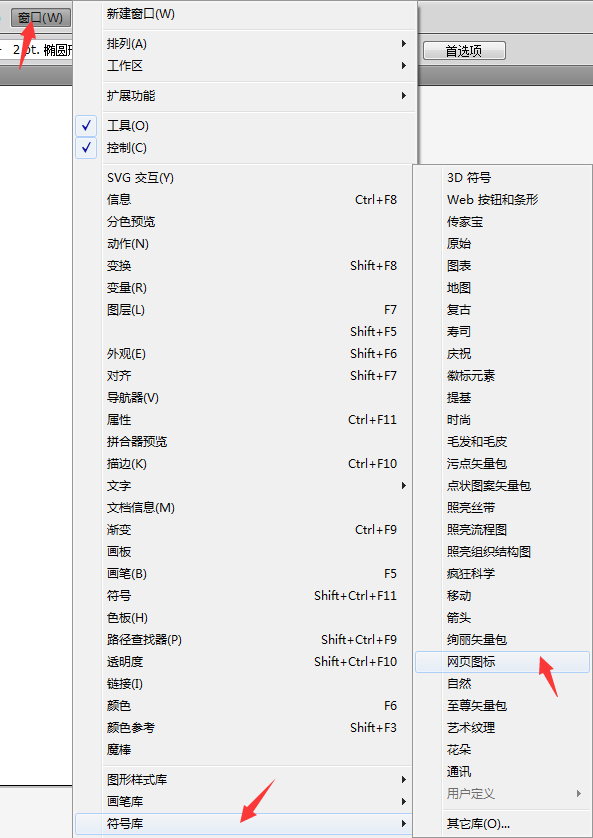 ai网页图标符号面板哪里怎么打开