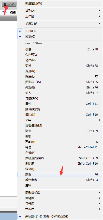 ai颜色面板在哪里怎么打开