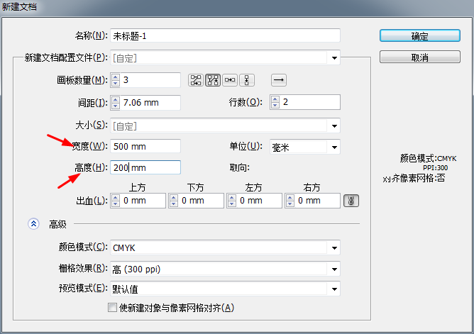 AI怎么自定义画板大小