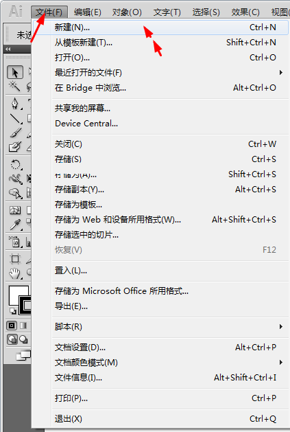 AI怎么自定义画板大小