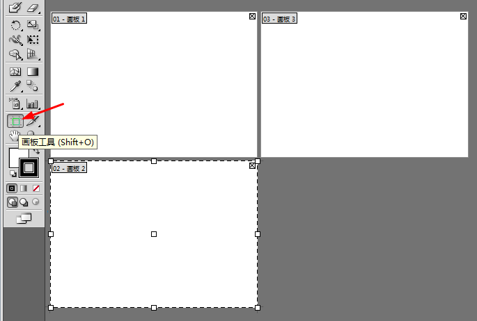AI多个画板怎么删除只留下一个