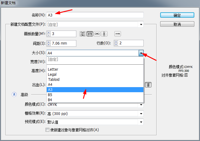 AI怎么建立A3大小的画板