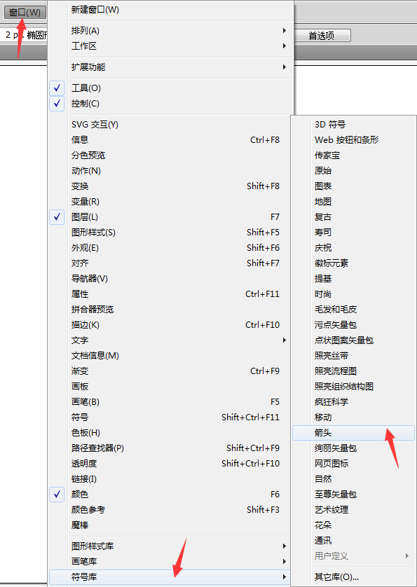 Ai的箭头符号库在哪里怎么插入箭头进来