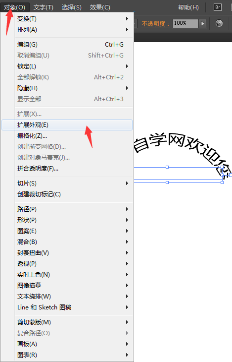 Ai弧形文字怎么设置