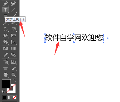Ai弧形文字怎么设置