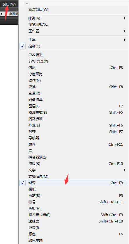 ai渐变面板在哪里打开