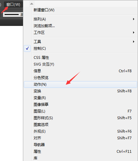 AI的动作面板在哪里打开