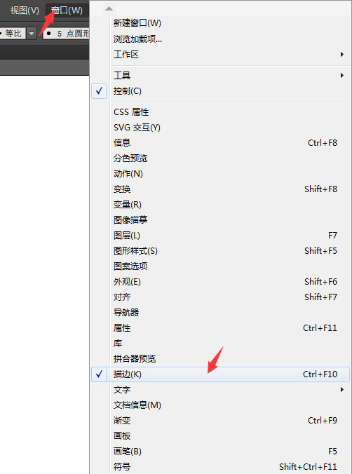 AI描边面板在哪里怎么打开
