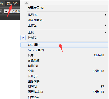 AI的CSS属性面板在哪里怎么打开