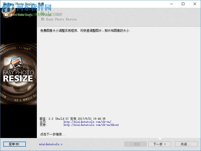 Easy Photo Resize设置为中文的方法