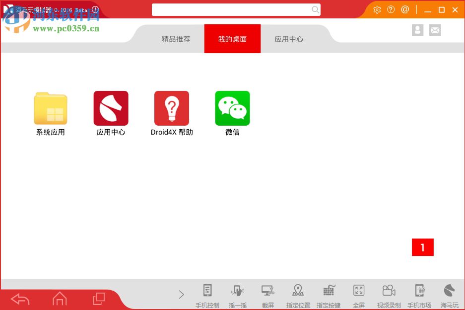 解决海马玩模拟器应用闪退、掉线以及加载不了的方法