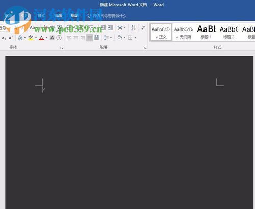 word2017新功能“告诉我你想要做什么”的使用方法