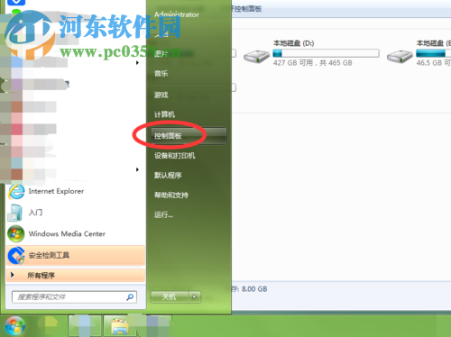 删除office 2016部分组件的方法