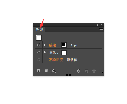 AI外观面板在哪里怎么打开