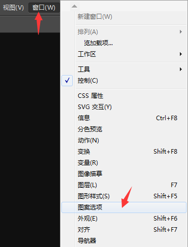 AI图案选项在哪里怎么打开