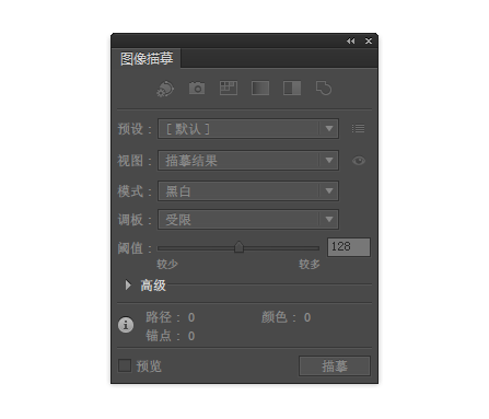AI图像描摹面板在哪里怎么打开