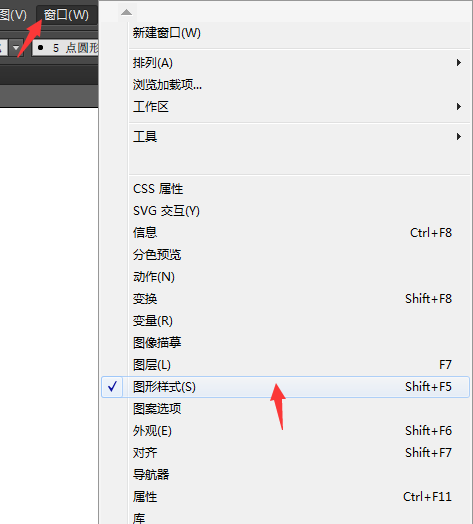 AI图形样式在哪里怎么打开
