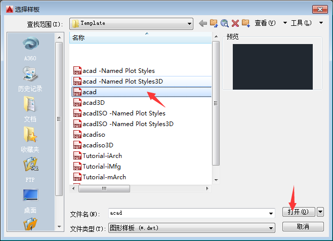cad2016怎么新建文件