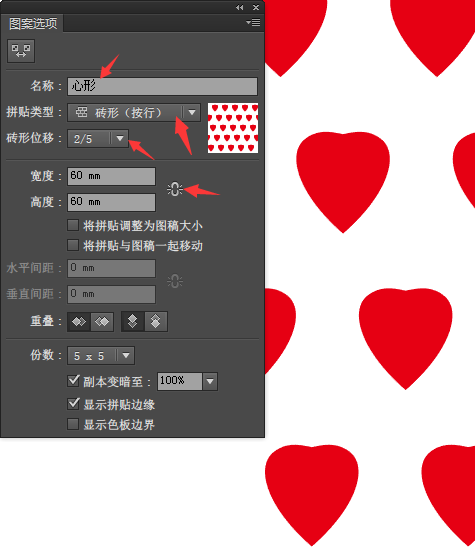 AI怎么建立心形图案