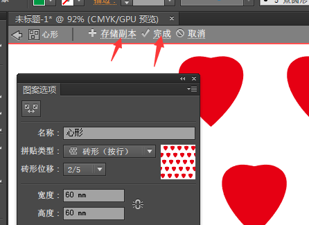 AI怎么建立心形图案