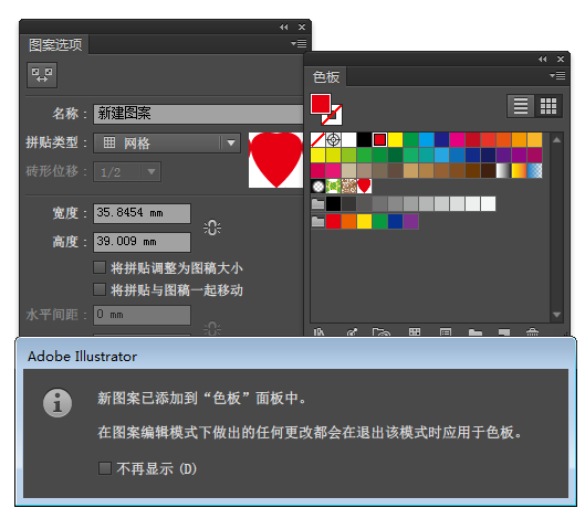 AI怎么建立心形图案