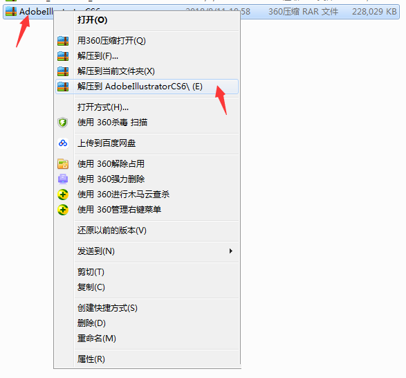 Illustrator CS6绿色版安装教程