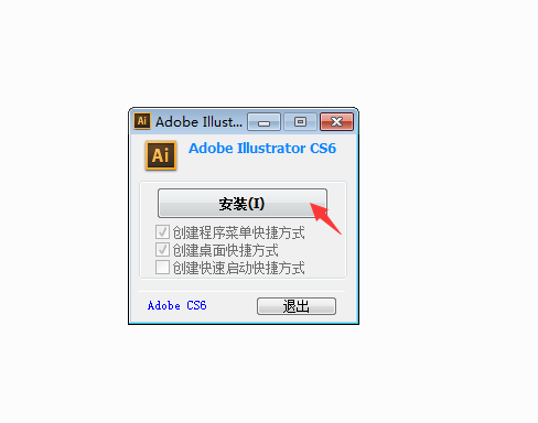 Illustrator CS6绿色版安装教程