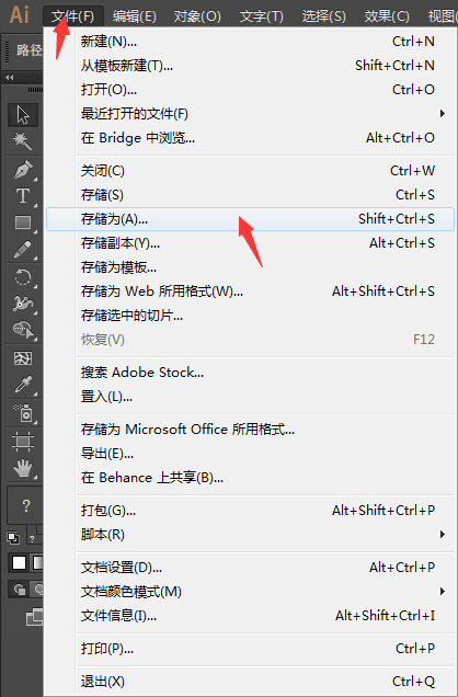 ai文件怎么保存