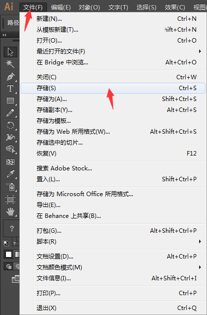ai文件怎么保存