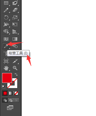 AI吸管工具怎么使用