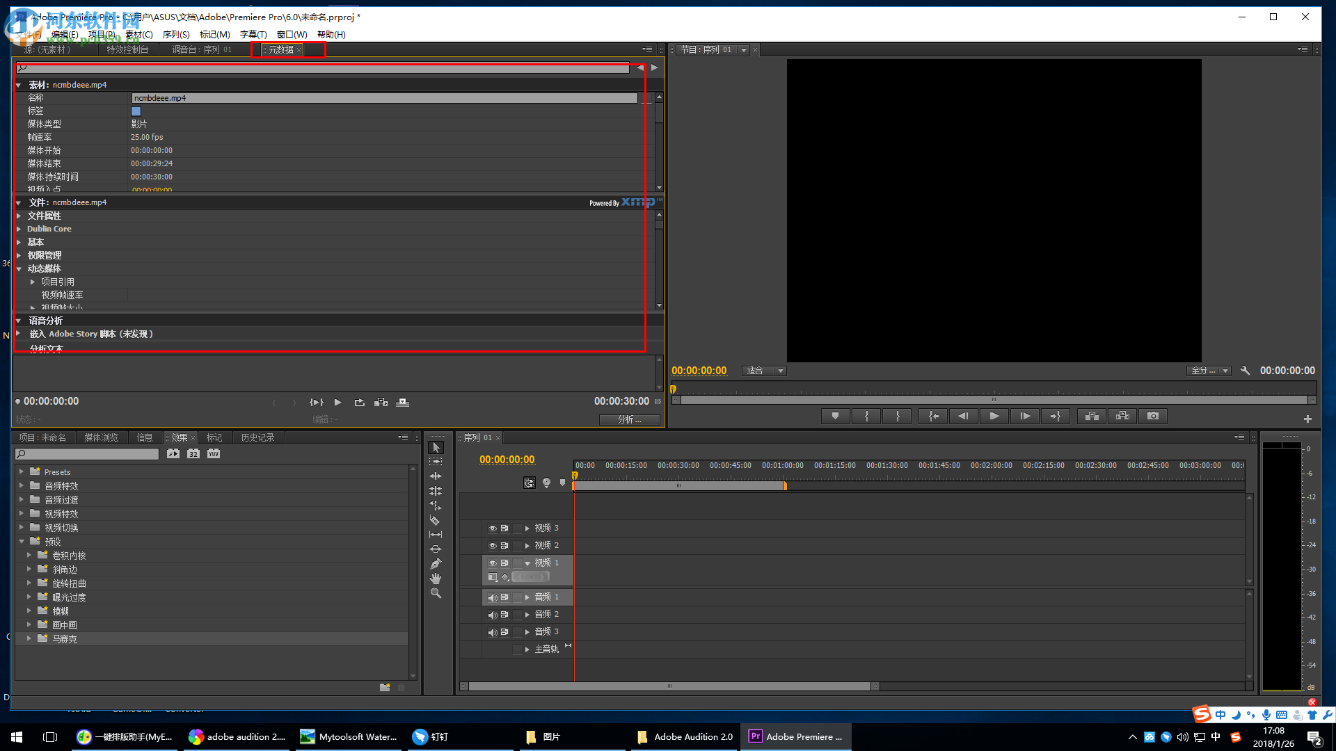 Adobe Premiere Pro CS6查看视频元数据的方法