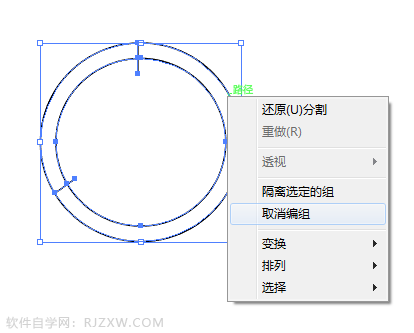 使用AI路径查找器绘作日历图标教程