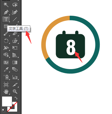 使用AI路径查找器绘作日历图标教程