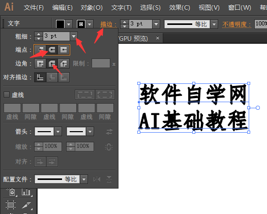 AI没有粗字体样式怎么加粗