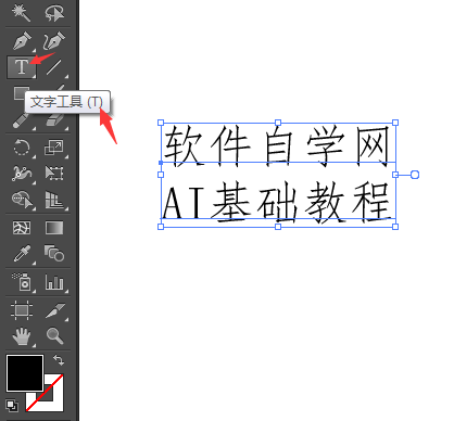 ai如何改变微软字体样式