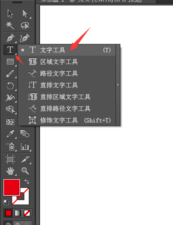 ai软件怎么添加文字怎么换行
