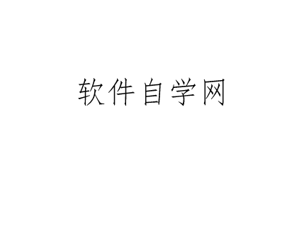 ai软件怎么添加文字怎么换行