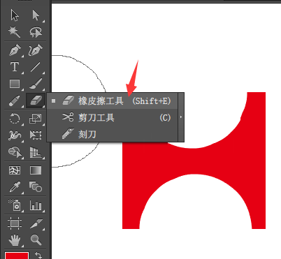 ai橡皮擦怎么调大小