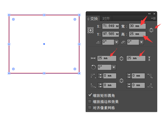 AI绘好的矩形怎么改变大小