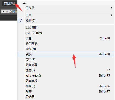 ai变换面板在哪里打开 AI变换的快捷键是什么