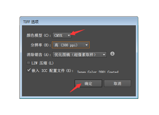 AI怎么转TIF格式