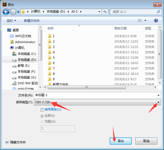 AI怎么转TIF格式