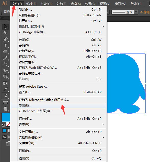 AI怎么转WMF格式 Illustrator怎么转wmf图片