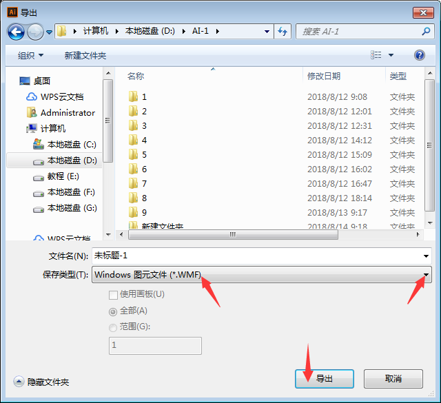 AI怎么转WMF格式 Illustrator怎么转wmf图片