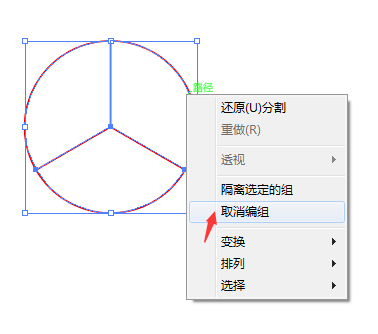 AI怎么把圆分成3份