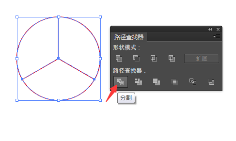 AI怎么把圆分成3份