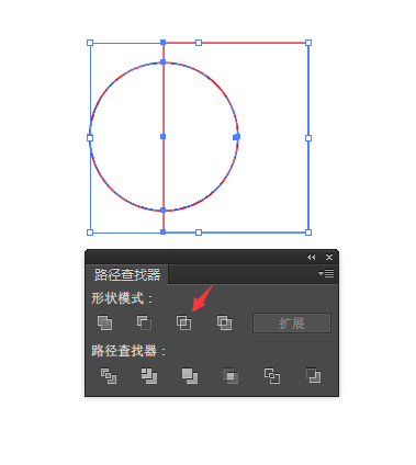 AI交集怎么用来制作半圆