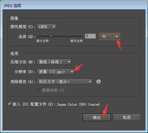 ai导出图片jpg太模糊怎么办
