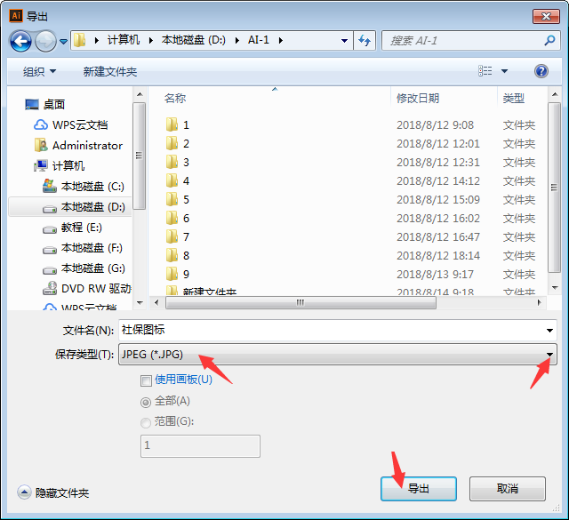 ai导出图片jpg太模糊怎么办